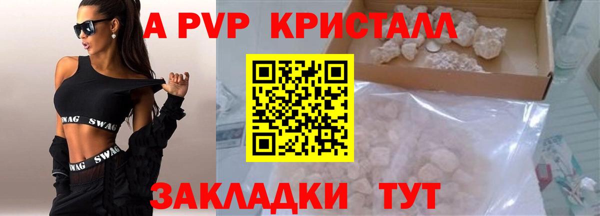 Alfa_PVP  А ПВП VHQ  Вход с VPN  Alpha PVP кристаллы  магазин продажи наркотиков  Михайловск  Альфа ПВП Соль 
