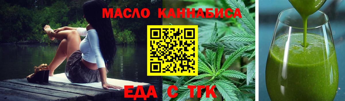 Михайловск  Canna-Cookies конопля  Вход с VPN 