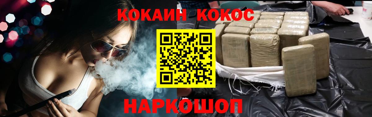 COCAIN  купить наркотик  Кокаин VHQ  Михайловск  COCAIN FishScale  Вход с VPN 