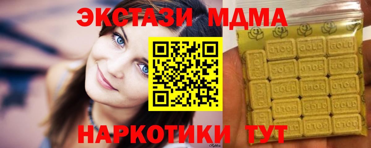 ЭКСТАЗИ круглые Михайловск