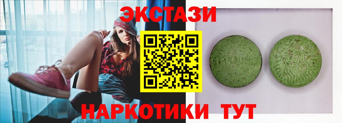 Экстази Дубай  Экстази  Михайловск  Экстази 280мг  Вход с VPN 