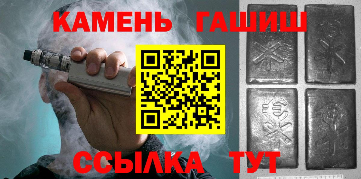 Михайловск  ГАШИШ Изолятор  хочу наркоту  Вход с VPN 