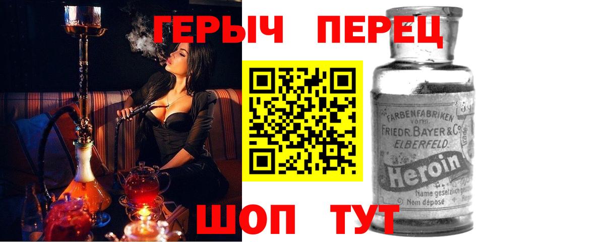 ГЕРОИН Афган Михайловск