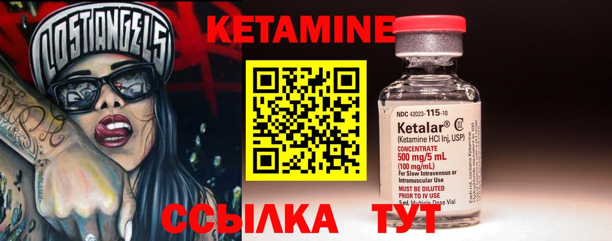 Кетамин ketamine  Вход с VPN  Михайловск  маркетплейс Telegram  Кетамин ketamine  blacksprut зеркало 