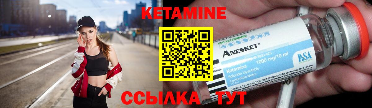 Кетамин VHQ Михайловск