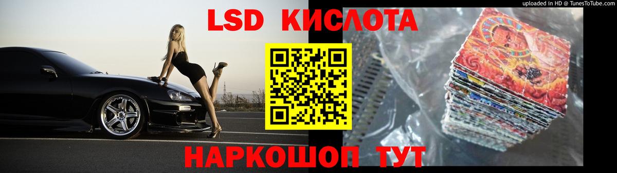 LSD-25 экстази кислота  Вход с VPN  LSD-25 экстази кислота  Михайловск 