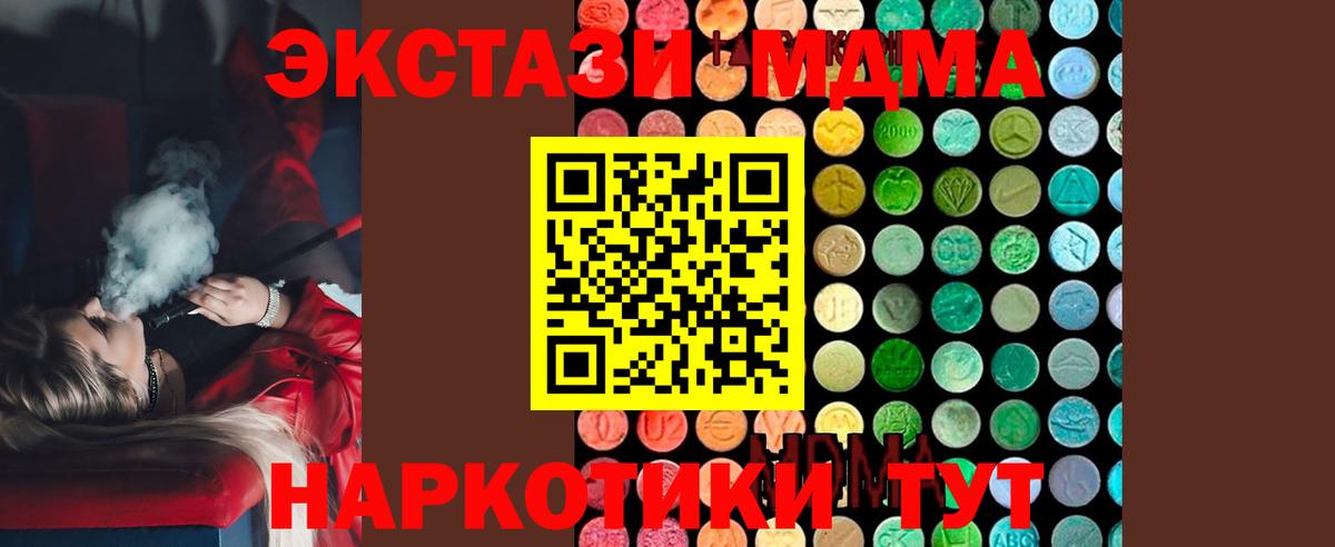 MDMA  МДМА VHQ  Вход с VPN  MDMA VHQ  Михайловск 