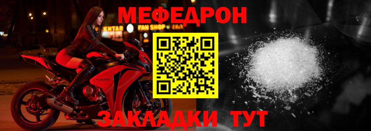 Михайловск  МЯУ-МЯУ  Вход с VPN  Мефедрон  МЯУ-МЯУ мука  МЕФ мяу мяу 