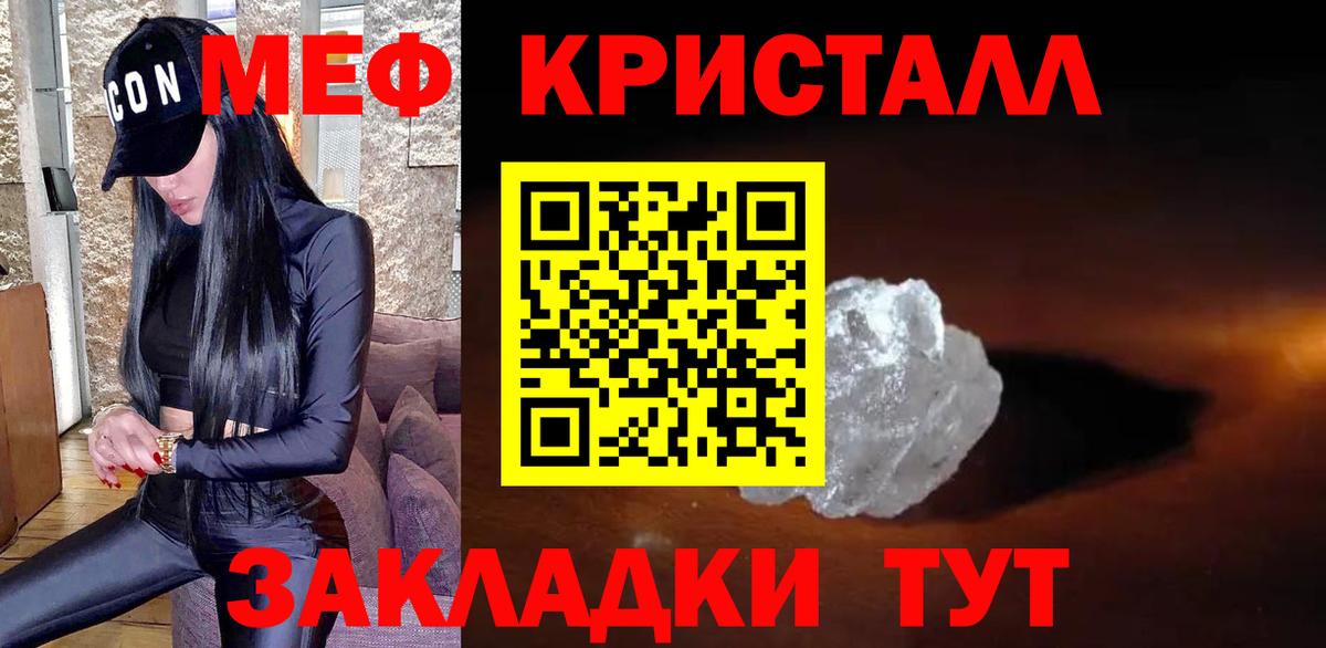 Мефедрон мука Михайловск