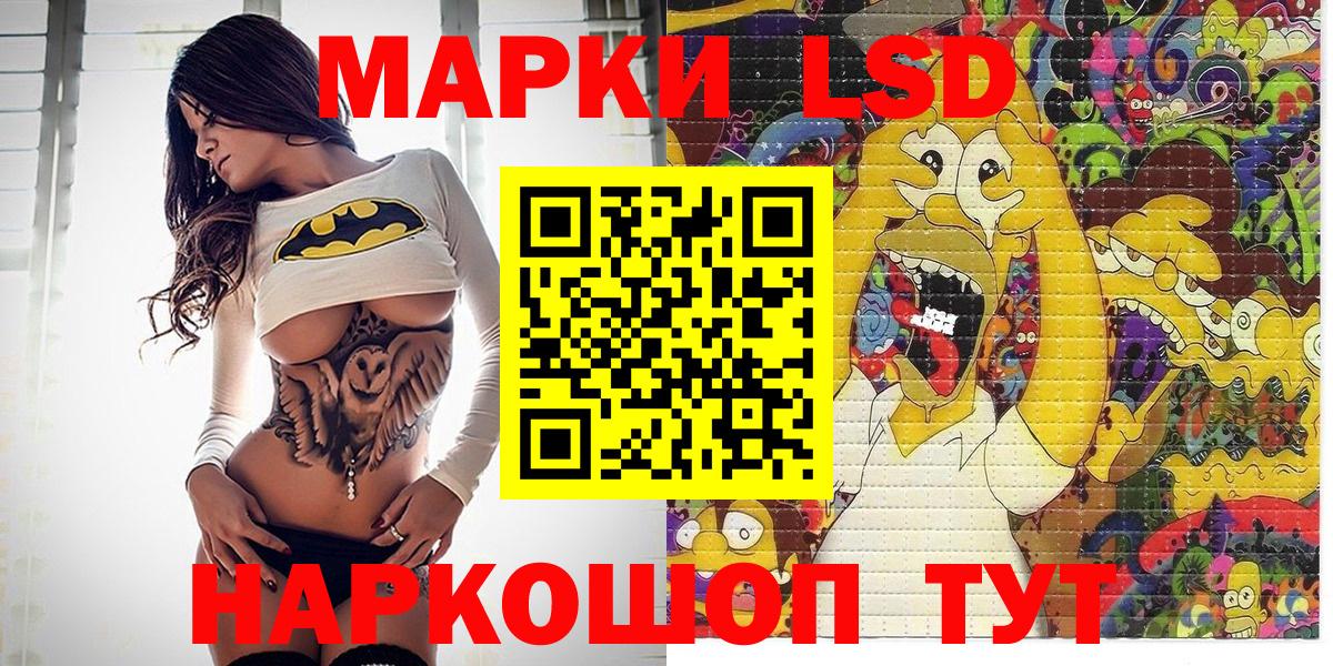 Наркотические марки 1500мкг  Вход с VPN  Михайловск 